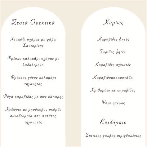 Menu at Chromata Vythou Χρώματα Βυθού, Kifisia