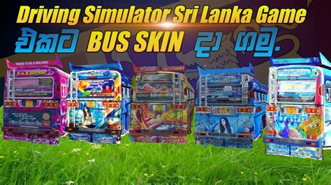 How To Apply Bus Skin For Driving Simulator Sri Lanka V1 5 Old Version Bus Skin Sri Lanka🇱🇰