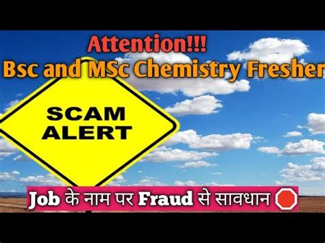 Alert Bsc And Msc Chemistry Fresher Job Seekers Bsc And Msc