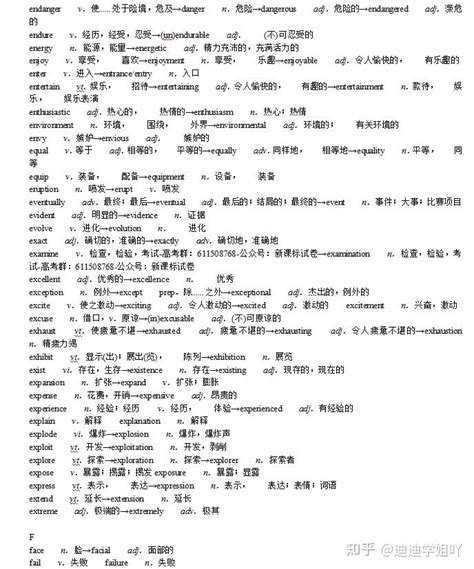 高中生必备：2022高考英语词形变化汇总清单（超详细）转给孩子 知乎