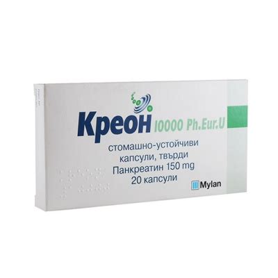 КРЕОН капсули 10 000 E 20 броя / KREON | Drugstore BG