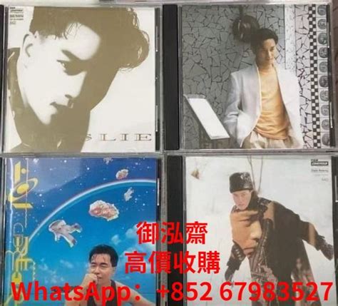 【御泓齋】高價回收 張國榮cd 鄧麗君cd 陳百強cd 梅艷芳cd 等港星唱片 興趣及遊戲 音樂樂器 And 配件 音樂與媒體 Cd 及