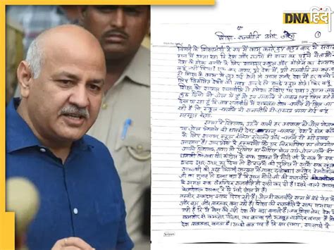 Manish Sisodia Open Letter जेल पॉलीटिक्स पर सिसोदिया का ओपन लेटर 5