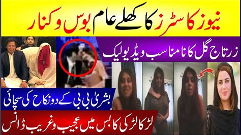 Newscaster Kissing Live Zartaj Gul Bold Video Viral Imran Khan