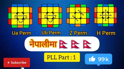 नपल म Ua Ub Z H Perm 3x3 Rubiks Cube PLL Easy Algorithm