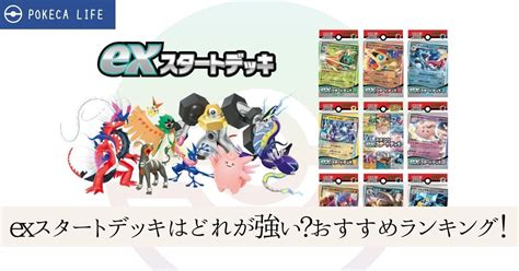 ポケカ「未来の一閃」最新情報・当たり・予約抽選・収録カード！