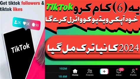 Viral Trick Tiktok ForYou Setting Tiktok Setting Tutorial 2024