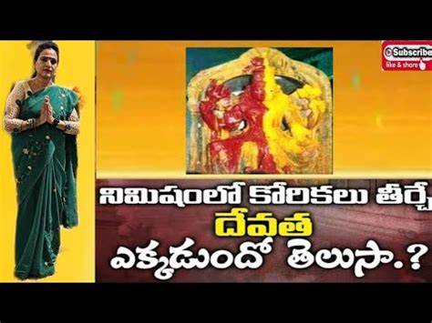 Sri Matha Nimishamba Devi Temple Boduppai Hyderabad YouTube