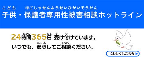 東京都総務局人権部 じんけんのとびら