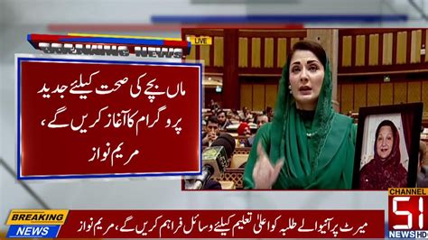 🔴 Live Address Of Punjab Assembly Newly Elected Chief Minister