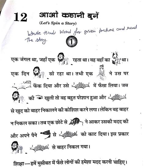 Hindi Grammar Work Sheet Collection For Classes 56 7 And 8 Completing