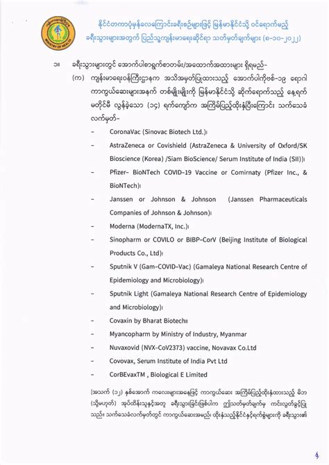 နိုင်ငံတကာလေကြောင်းခရီးစဉ်... - Ministry of Health, Myanmar