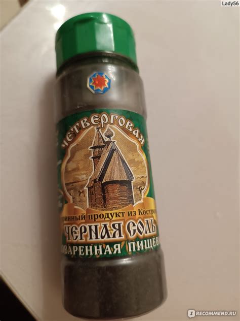 Соль Соло-Ко Черная четверговая в солонке - «Вкусная соль» | отзывы