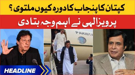 Imran Khan Punjab Tour Postponed News Headlines At 3 PM Imran Khan