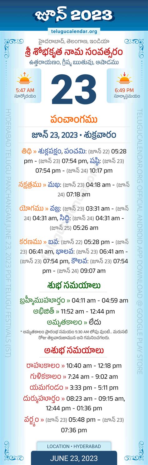 Telangana Panchangam June Telugu Calendar Daily