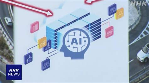 ai nhk