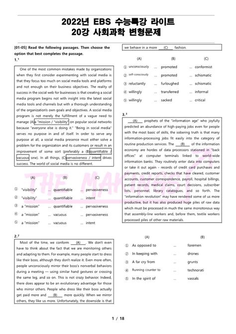 톱 132 수능 특강 Pdf 새로운 업데이트 29 시간 전