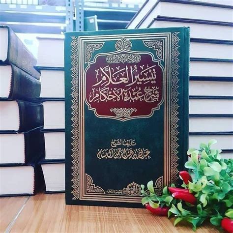 Jual Kitab Taisirul Allam Syarah Umdatul Ahkam Darul Alamiyyah