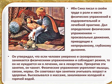 Абу Али Ибн Сина (Авицена) - загадка Востока - тайны прошлого