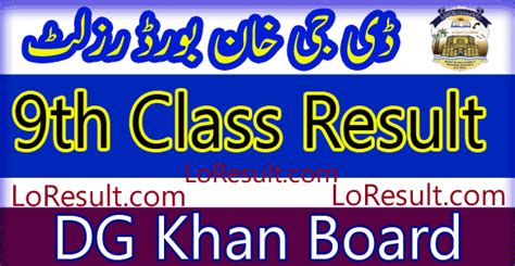 Bise Dg Khan 9th Class Result 2025 Check By Roll Number