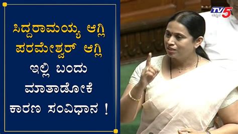 Lakshmi Hebbalkar Speech In Assembly On Indian Constitution Karnataka