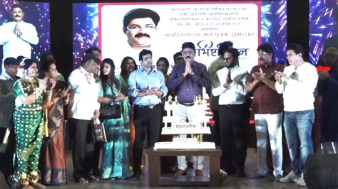 meghraj raje bhosale ji birthday program highlightspune youtube