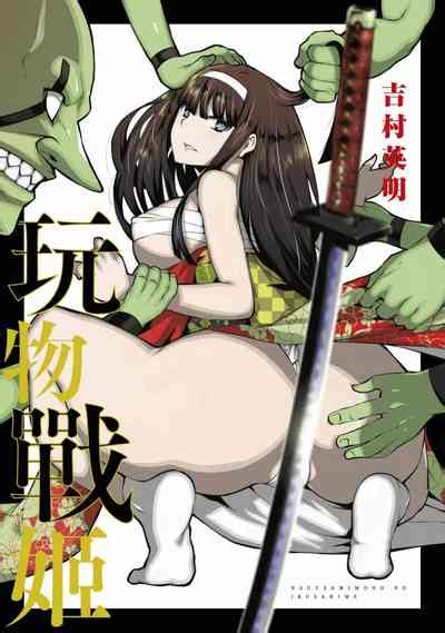Nagusami sha no Senhime 玩物戰姬 nhentai hentai doujinshi and manga