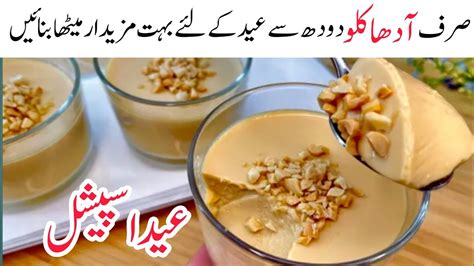 Eid Special Dessert Recipes Eid Recipes Dessert Recipes Eid