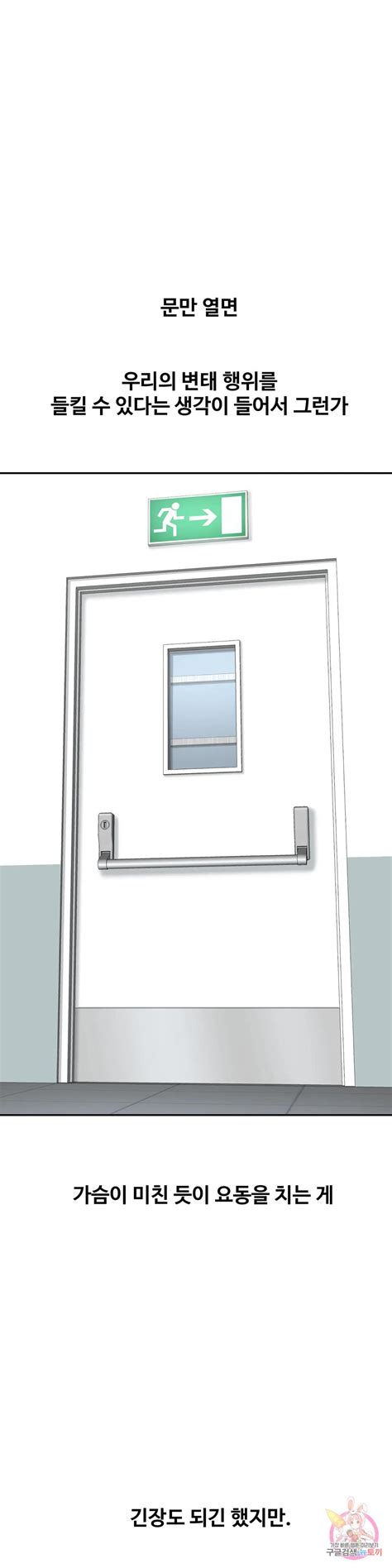 Read chapter chap 38 - manga Sss story Raw - MyManga