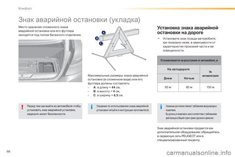 Peugeot 308 2015 Инструкция по эксплуатации (in Russian) (416 Pages)