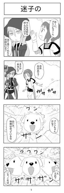 月曜日の冒険者たち 第16回 原作 こっぺさん 作画 2かさ どうも こっぺさん さんのマンガ ツイコミ 仮