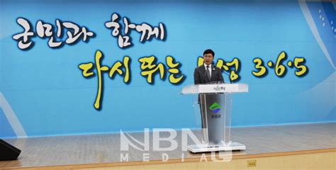 김철우 보성군수 민선 8기 주요성과·비전