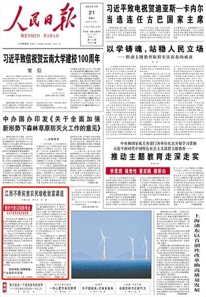 《人民日报》头版报道洪一江教授团队科技兴农举措成效 南昌大学新闻网欢迎您！