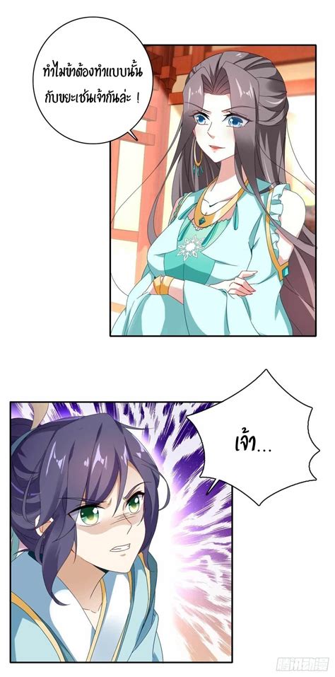 Divine Soul Emperor 1 - Oremanga โอเระมังงะ อ่านการ์ตูนมังงะแปลไทย