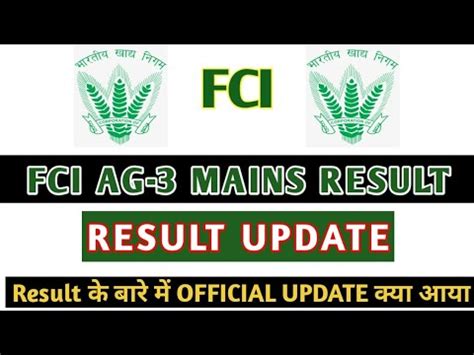 Fci Ag 3 Result Fci Ag 3 Result 2023 Fci Ag 3 Mains Result Fci Ag