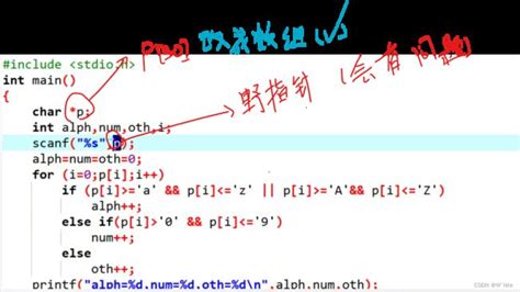 C语言课堂笔记