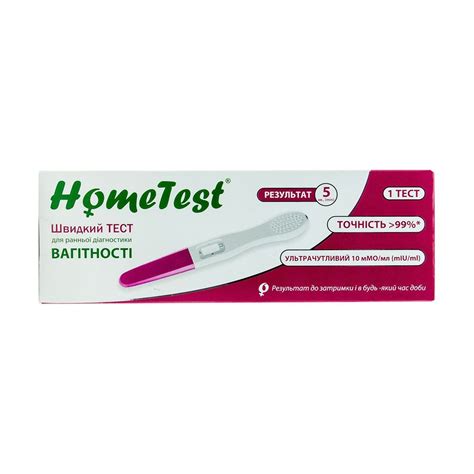 Тест для ранньої діагностики вагітності HomeTest струменевий, 1 шт ...
