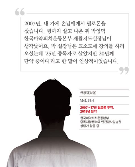 마약 해방 일지 필로폰·펜타닐·프로포폴“난 이렇게 마약에서 벗어났다” 시사저널