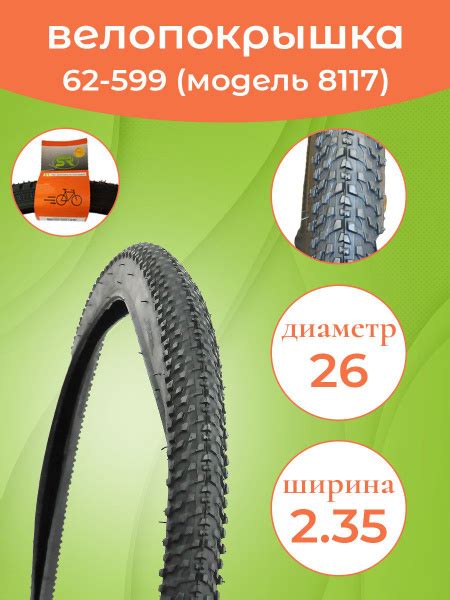 Покрышка, диаметр колеса:26 (дюймы) купить на OZON по низкой цене ...
