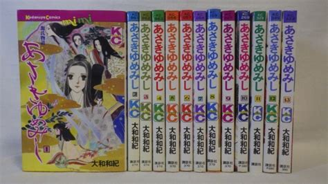 源氏物語『あさきゆめみし』コミック 全13巻完結セット 大和和紀 講談社 Minikcの落札情報詳細 ヤフオク落札価格検索 オークフリー