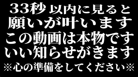 表示されたら30秒だけでも絶対に見ておいて下さい。パニックになるレベルでいい知らせがきます。この動画を観ている皆様が幸せになりますように🙏🏻