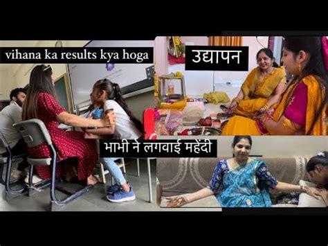 Vihana Ka Results Kya Hua Pass Ya Fail Badi Maa Ke Ghr Bhi Jana Hai