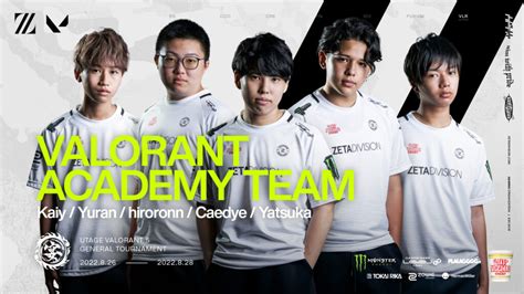 Valorant Academy部門 『utage Valorant 5 General Tournament』結果報告｜news