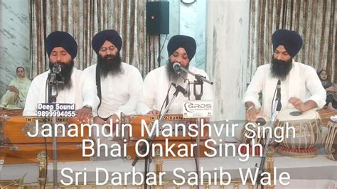 Bhai Onkar Singh Dabar Sahib Janamdin Manshvir Singh G Guru Arjun Devk