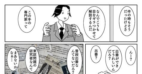 ギザ歯 出番ですよ たたみまぐろのマンガ 漫画 底辺 煙草 Pixiv