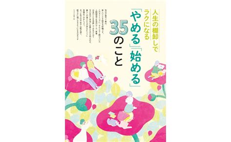 Jp 婦人公論 2024年5月号 婦人公論編集部 本