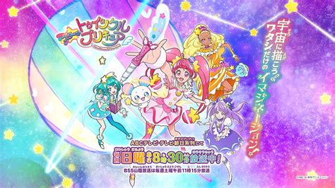 Star Twinkle Precure HD Wallpaper Pxfuel