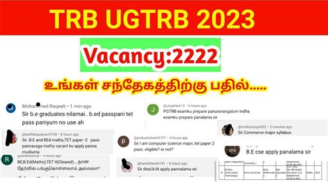 Trb Ugtrb 2023 உங்கள் சந்தேகத்திற்கு பதில் Youtube