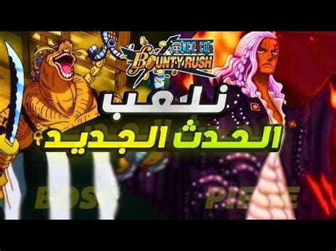 One Piece Bounty Rush