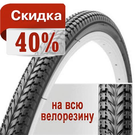 Покришка на велосипед 26 x2 125 ЕЛКА продаж ціна у Харкові